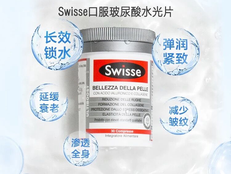 Swisse