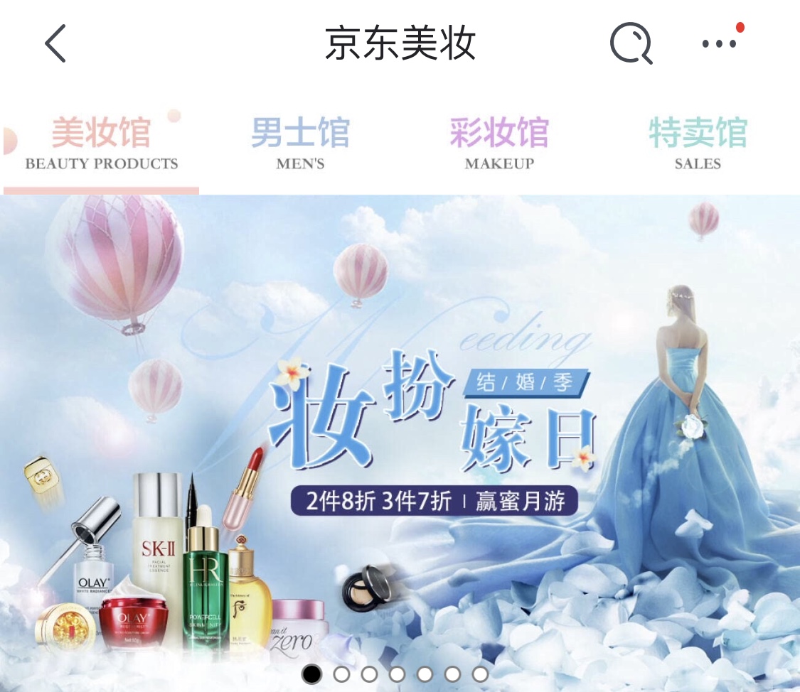 京东美妆 京东美妆