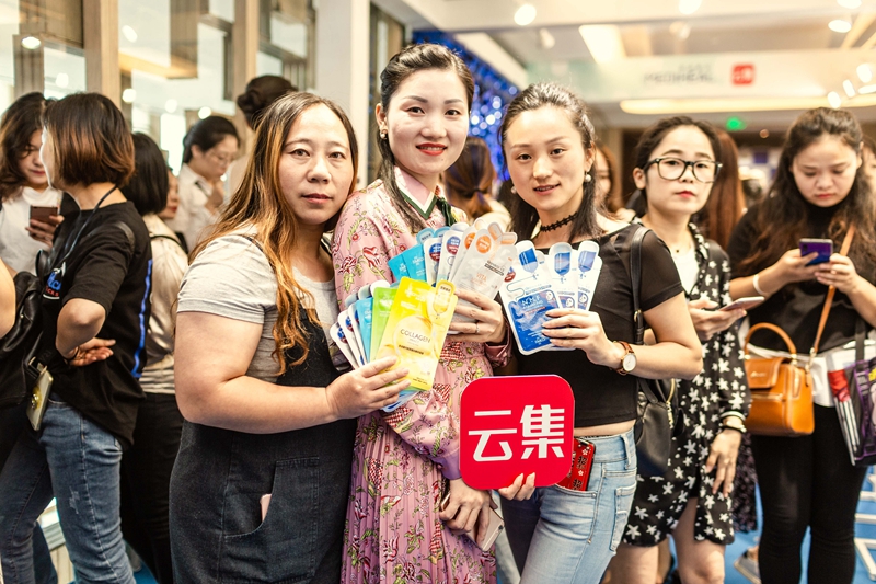 云集店主与产品系列合影 云集店主与产品系列合影