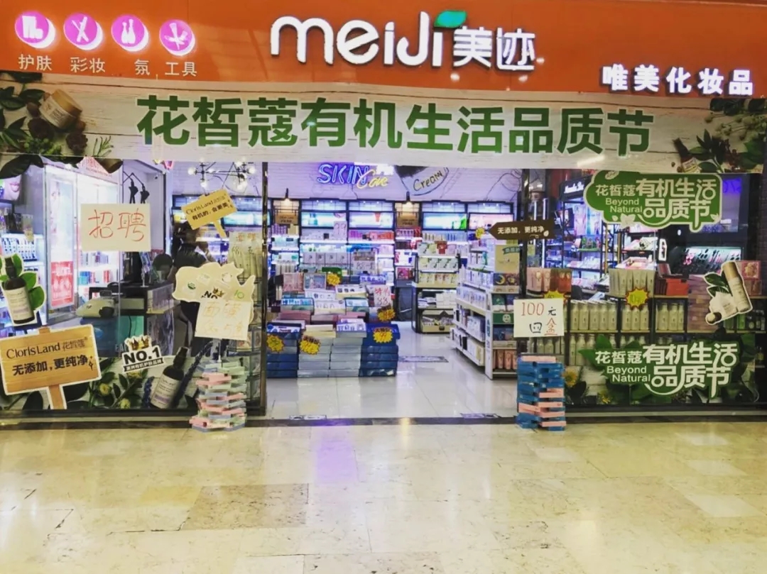花皙蔻