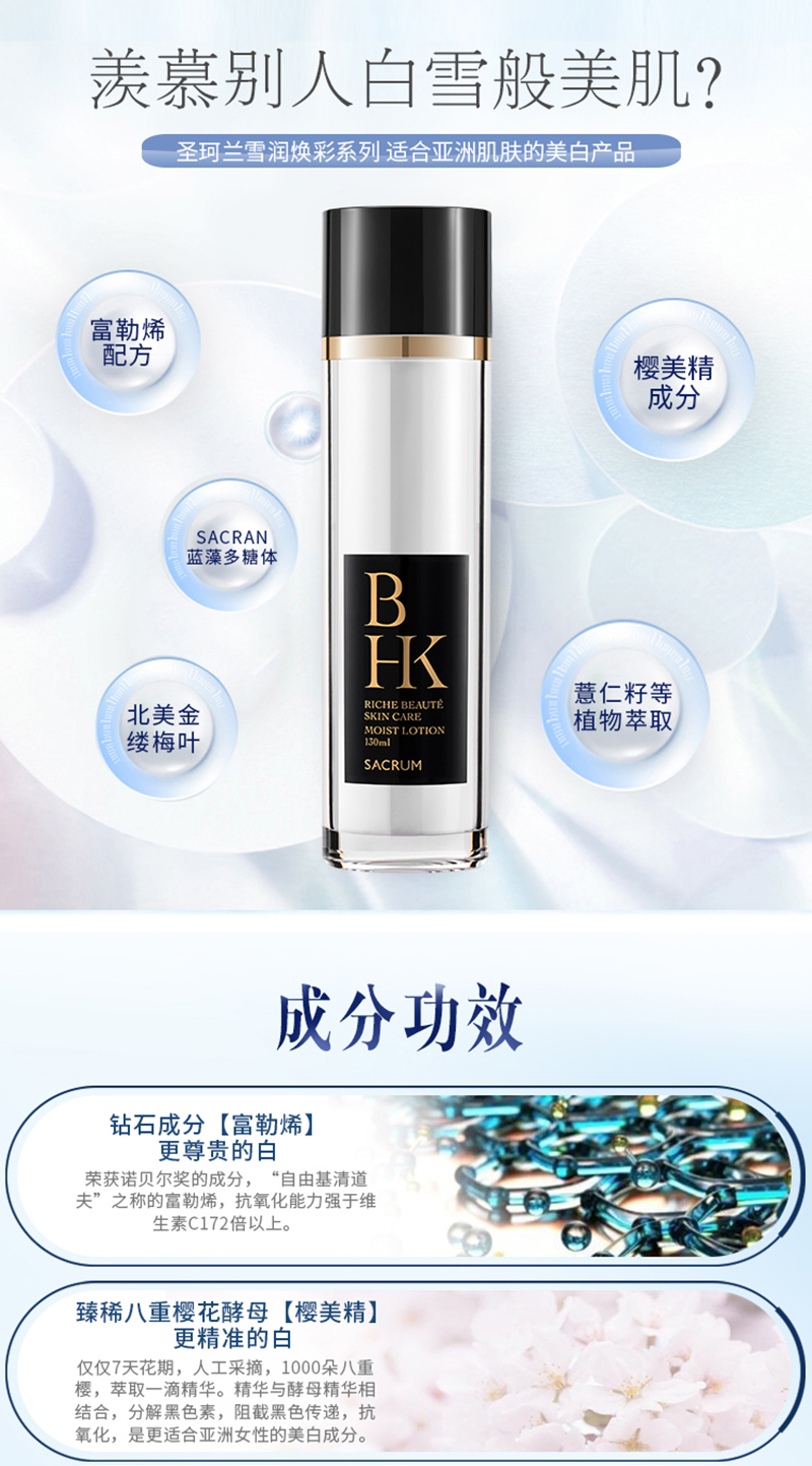 爽肤水_02.jpg