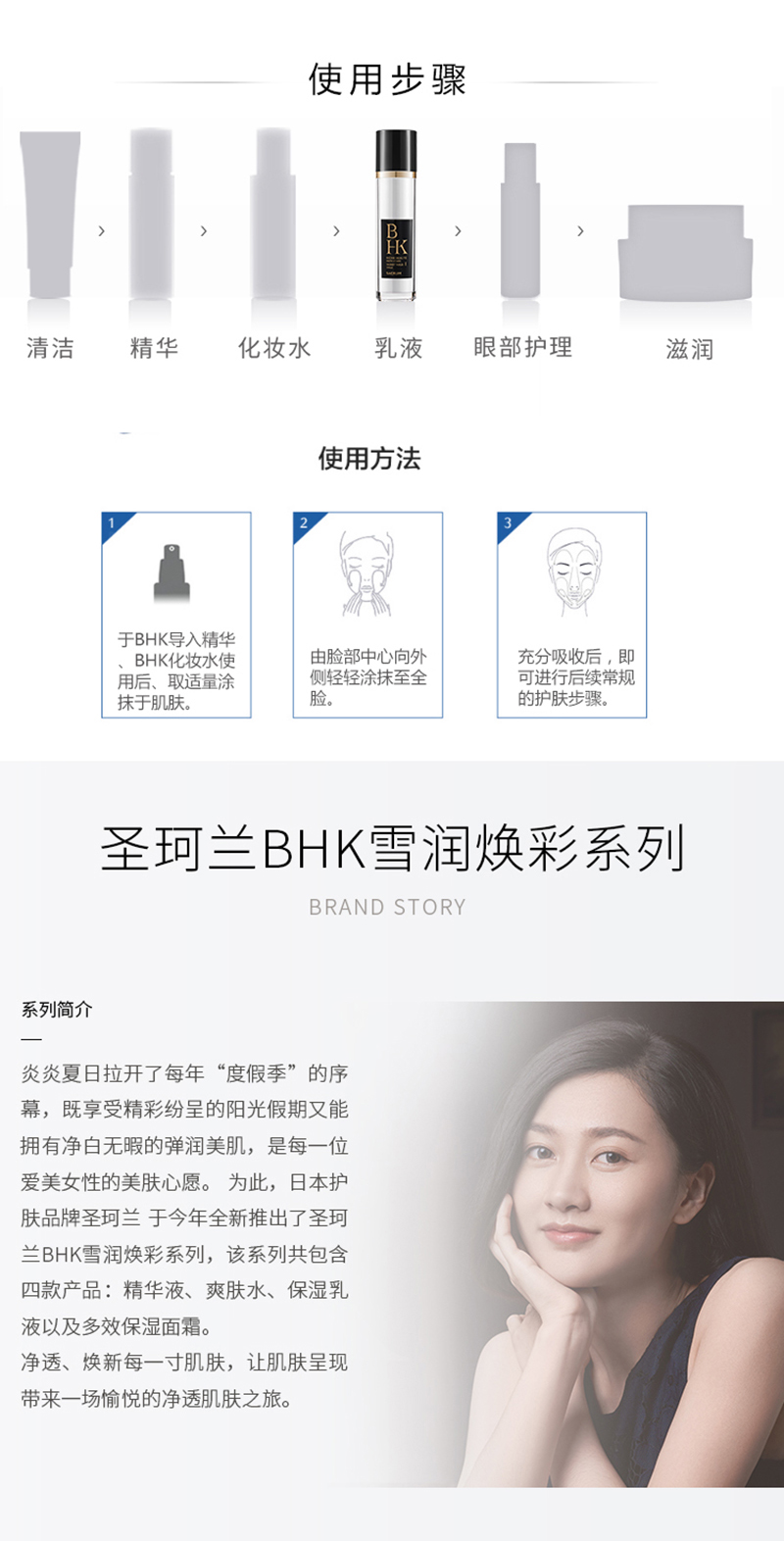 滋润型乳液_05.jpg