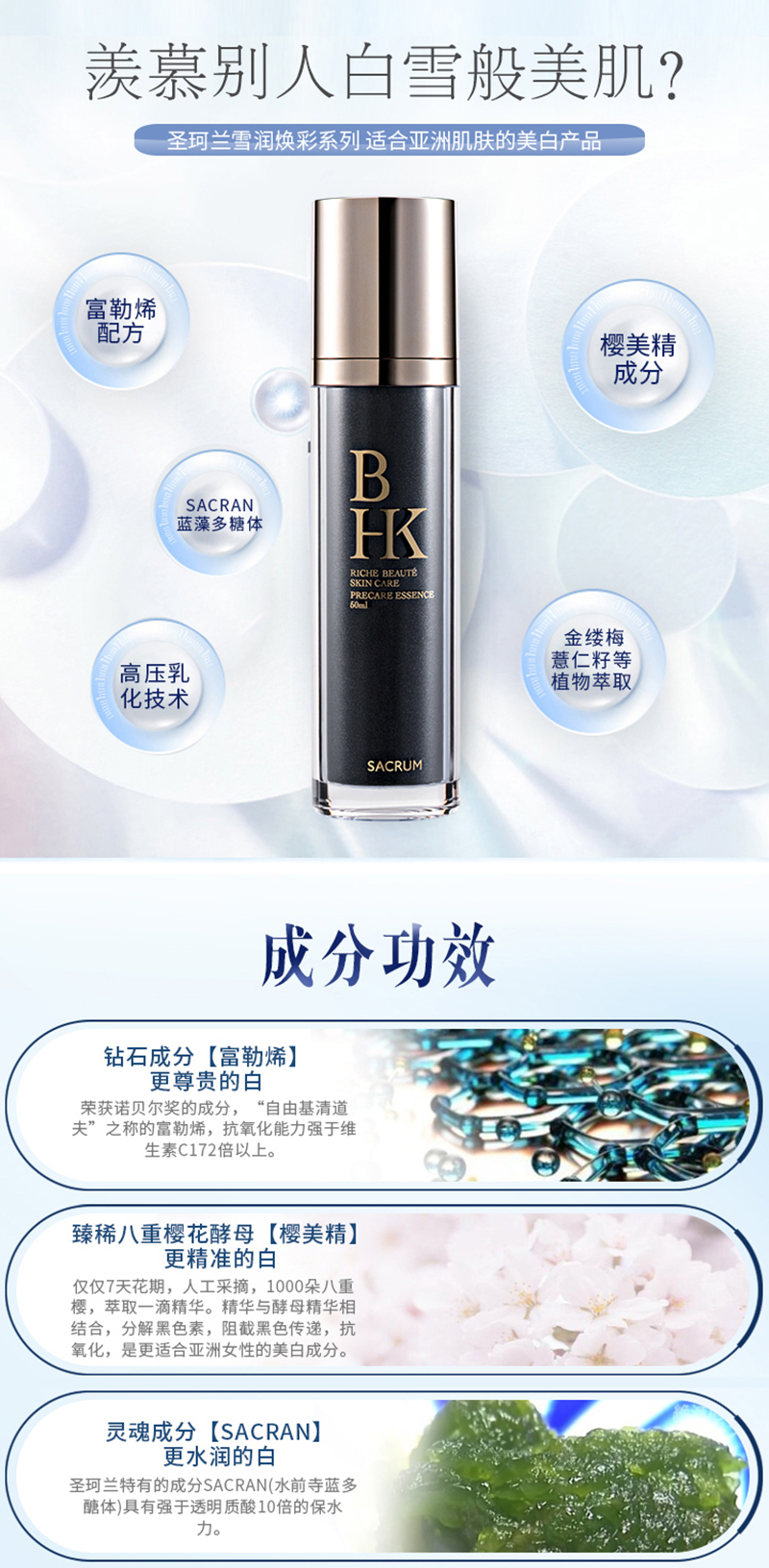 精华液_02.jpg
