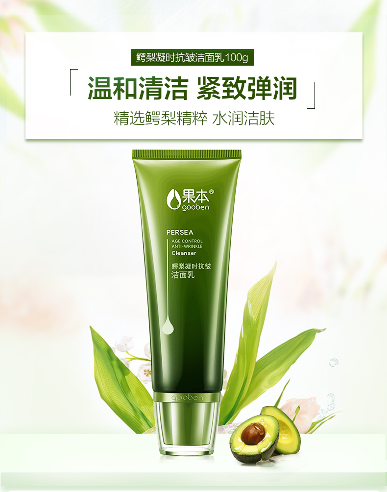 凝时抗皱洁面乳_01.jpg