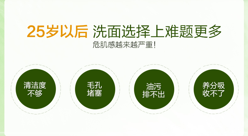 凝时抗皱洁面乳_02.jpg