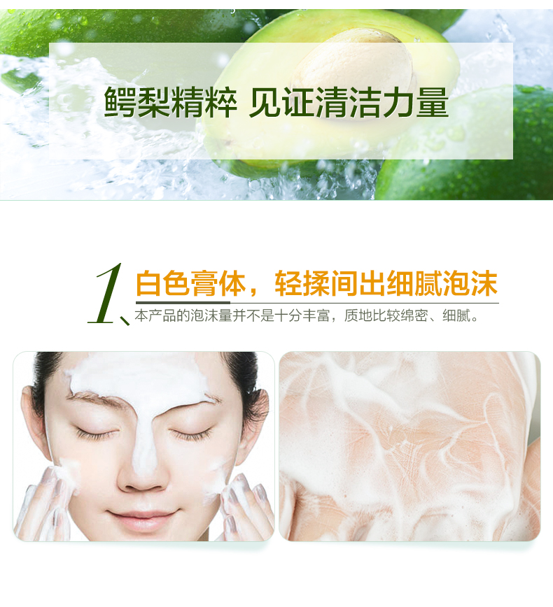 凝时抗皱洁面乳_07.jpg