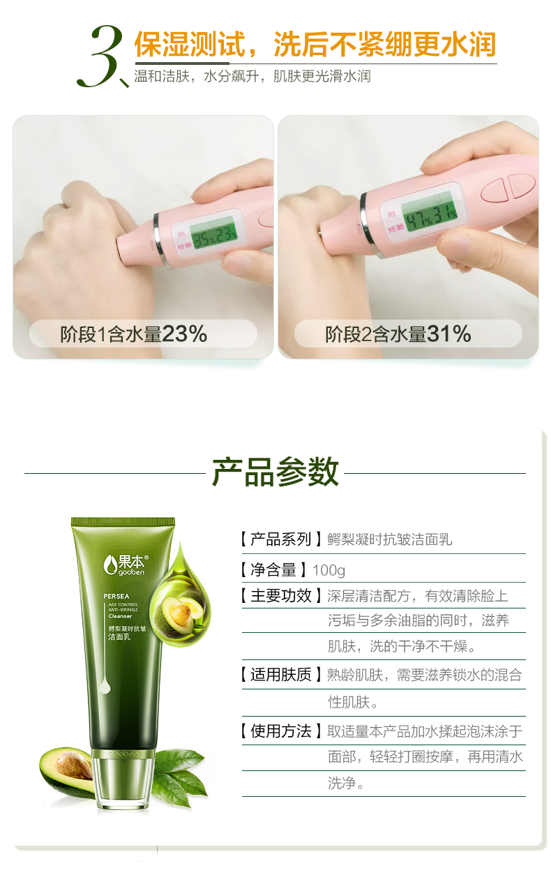 凝时抗皱洁面乳_09.jpg