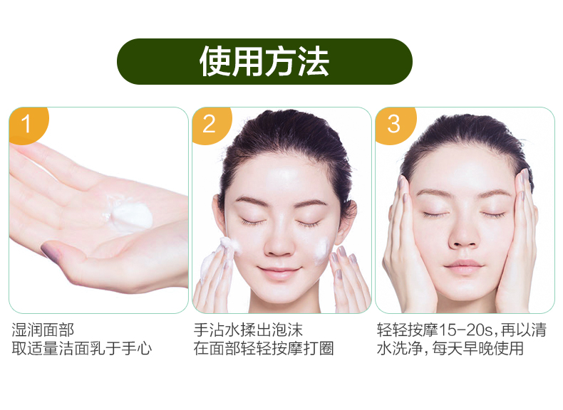 凝时抗皱洁面乳_10.jpg
