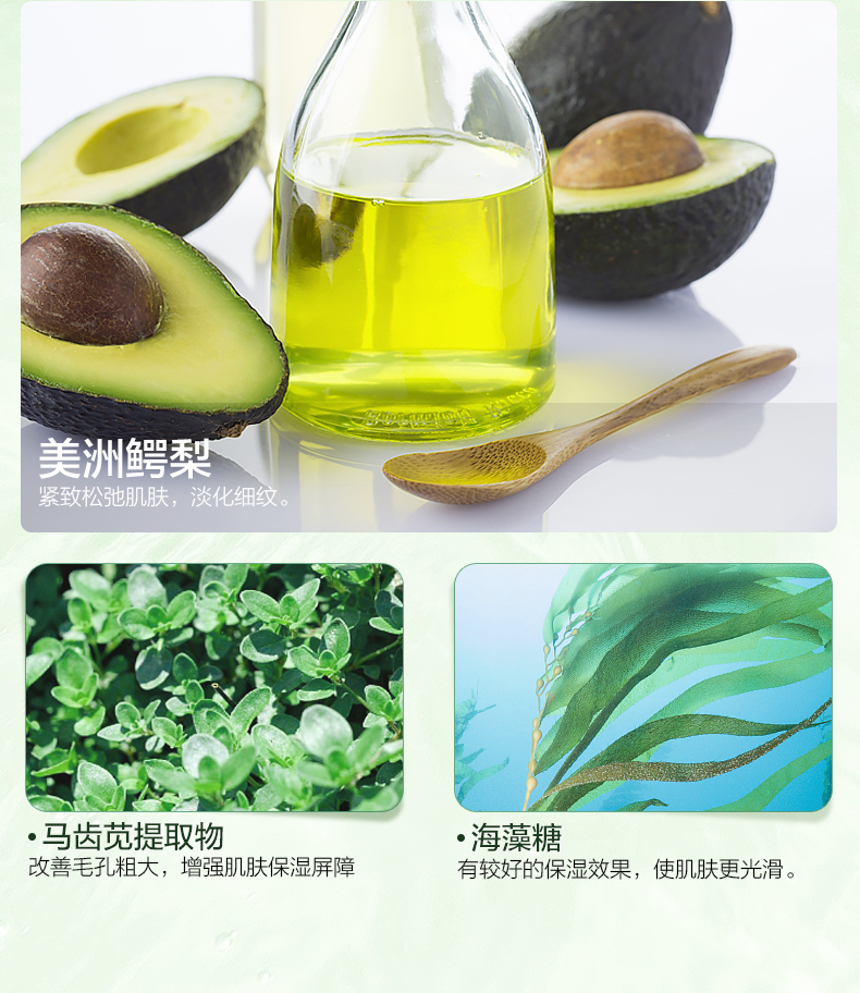 鳄梨凝时抗皱精华霜_06.jpg