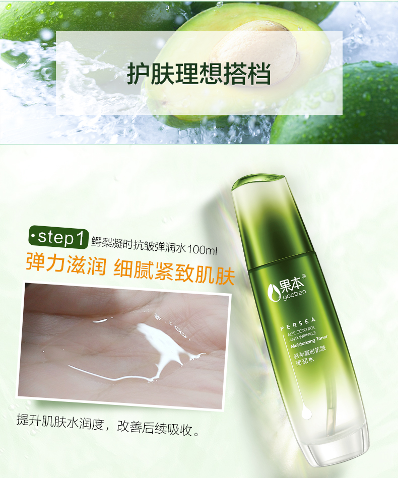 鳄梨凝时抗皱精华霜_07.jpg