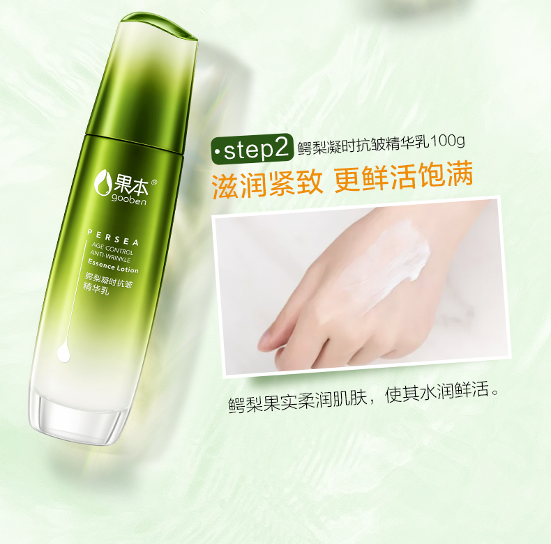鳄梨凝时抗皱精华霜_08.jpg