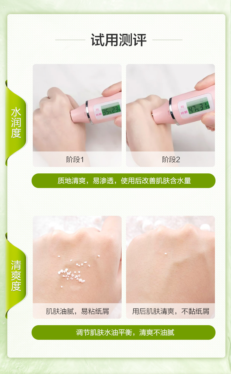 坚果保湿锁水精华霜 (2).jpg