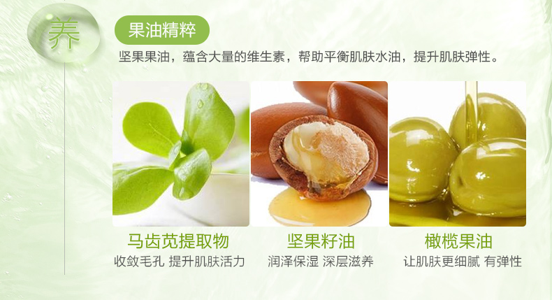 坚果保湿锁水霜_04.jpg