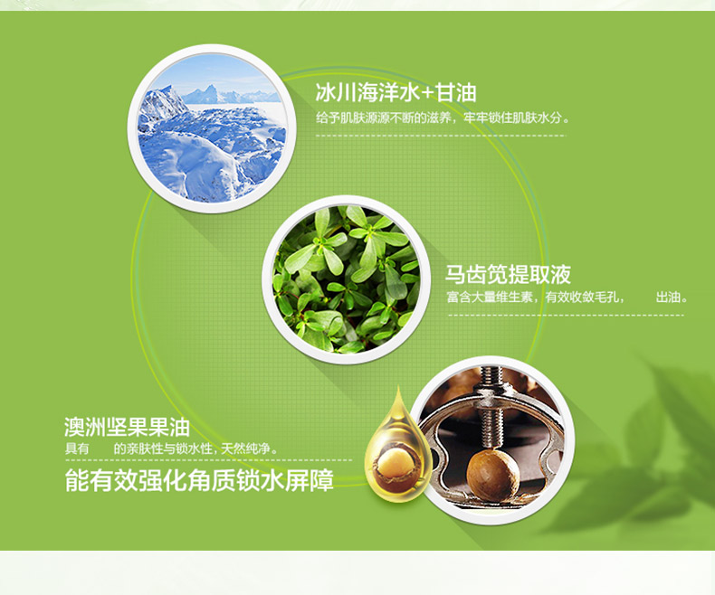 坚果水水嫩保湿晚安冻膜_04.jpg