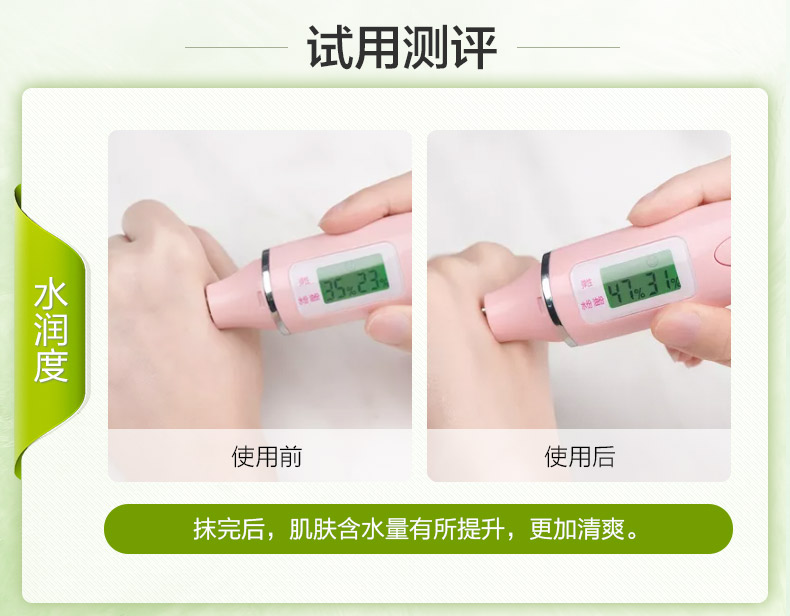 坚果水水嫩保湿晚安冻膜_05.jpg