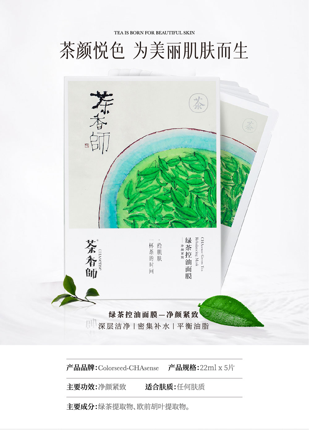 0913绿茶内页(曲)-01_01.jpg