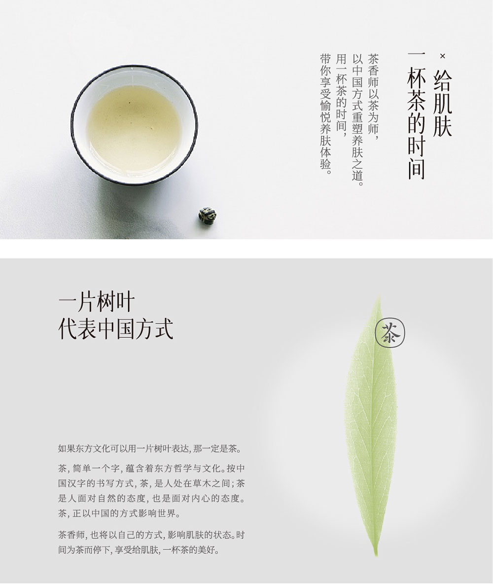 0913绿茶内页(曲)-01_02.jpg