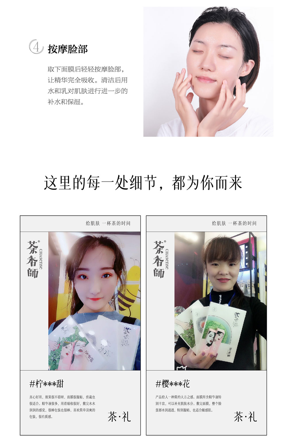 0913绿茶内页(曲)-01_07.jpg