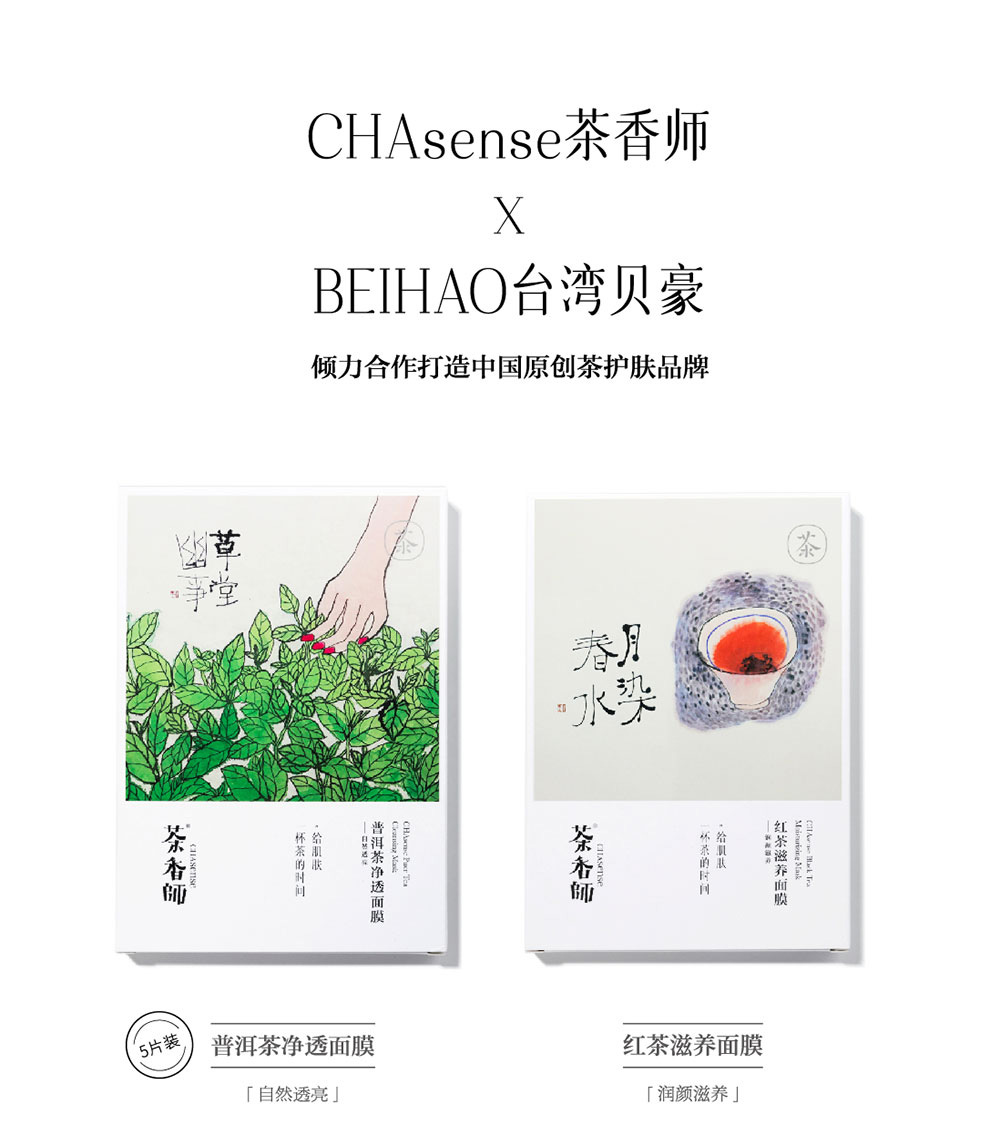 0913绿茶内页(曲)-01_08.jpg