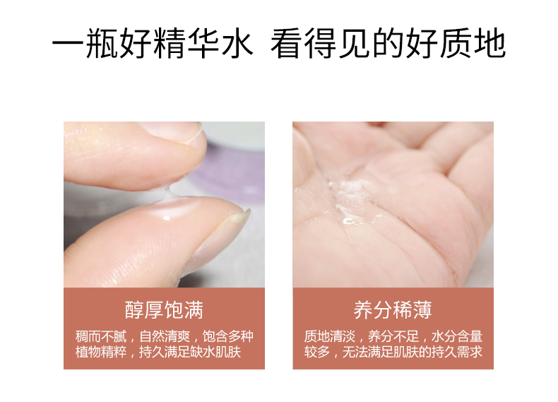 水嫩美白精华水(深润)_06.jpg