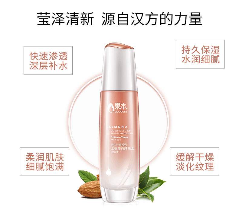 水嫩美白精华水(深润)_07.jpg