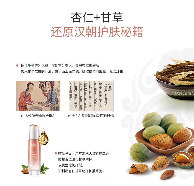 水嫩美白精华水(深润)_08.jpg