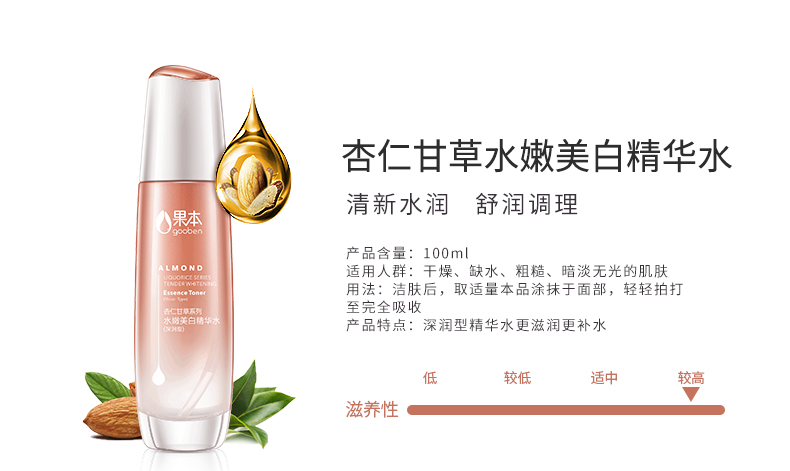 水嫩美白精华水(深润)_10.jpg