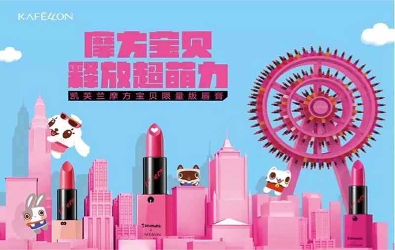 凯芙兰×罐头宝贝限量版 凯芙兰×罐头宝贝限量版