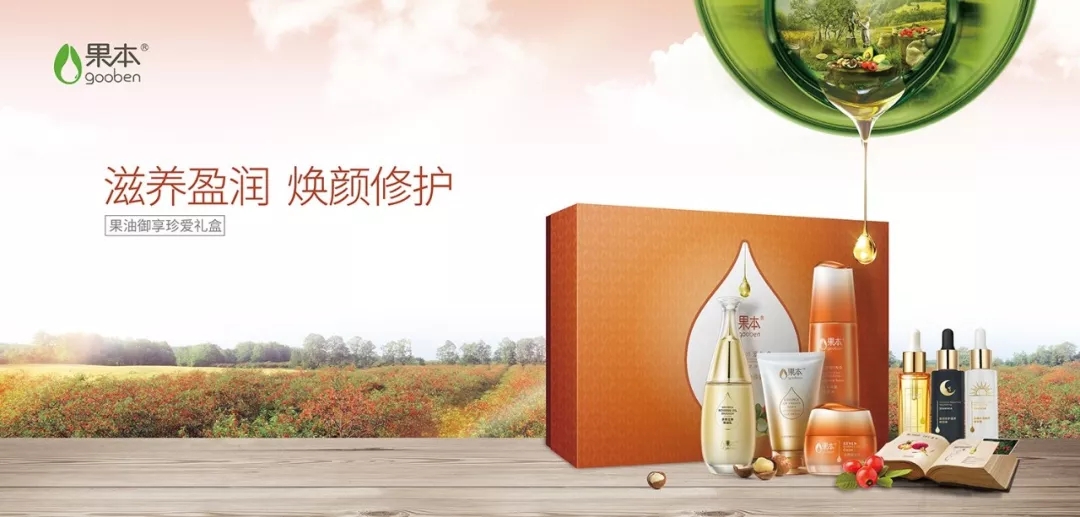 果本