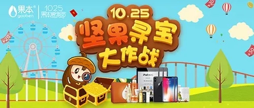 果本