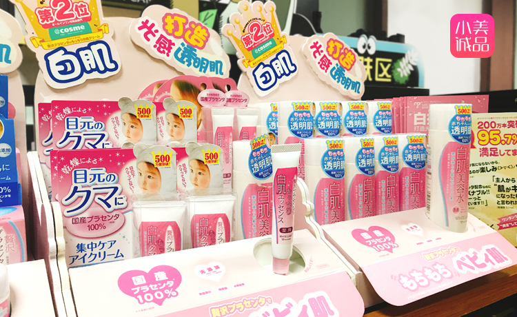 蜜珂思摩白拉贝系列产品 蜜珂思摩白拉贝系列产品