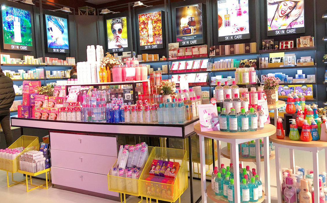 化妆品店