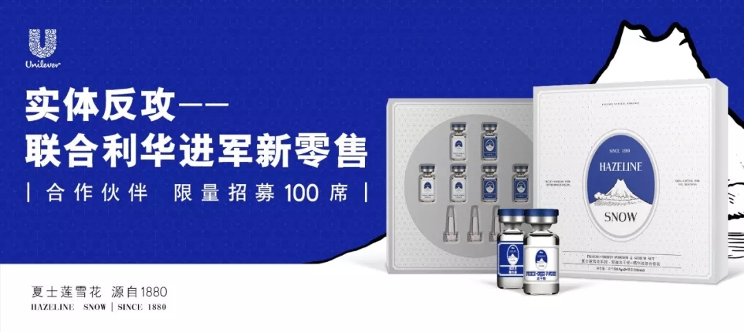 联合利华 联合利华