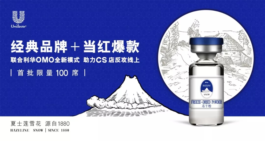 夏士莲雪花 夏士莲雪花
