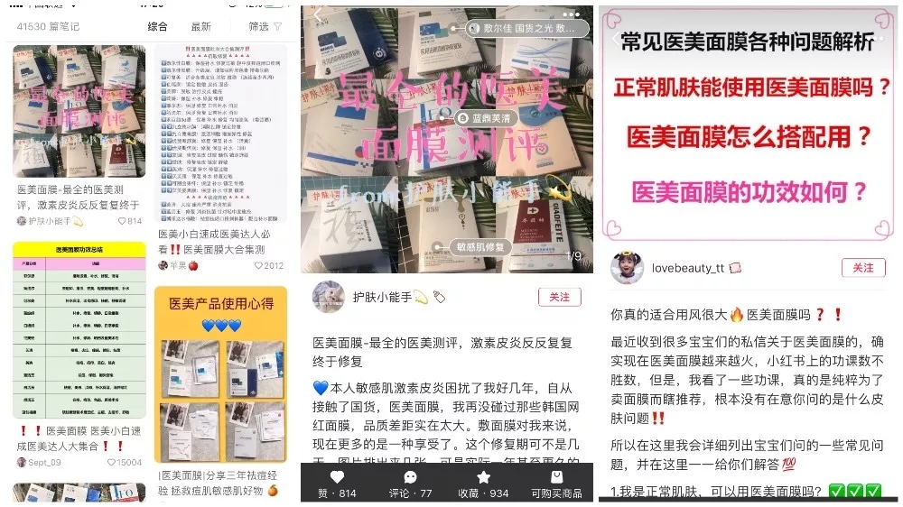 械字号面膜 械字号面膜