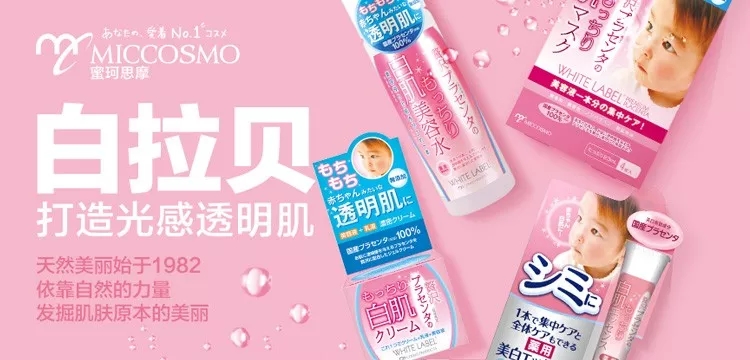 MICCOSMO蜜珂思摩 MICCOSMO蜜珂思摩