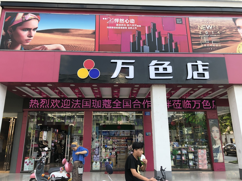 珈蔻 珈蔻