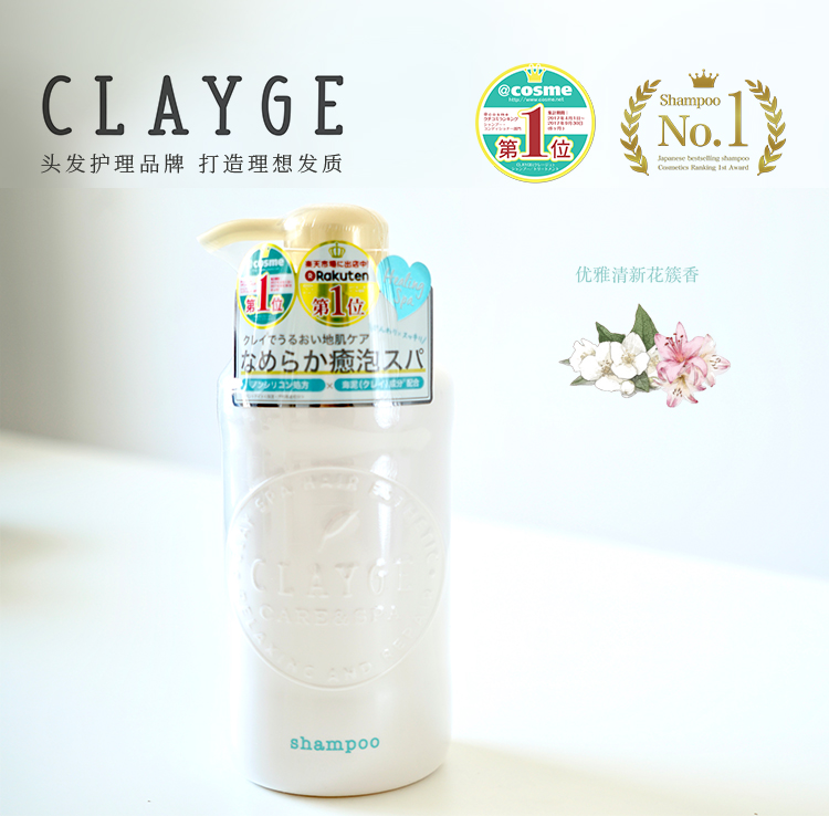 CLAYGE清爽洗发水 (1).jpg