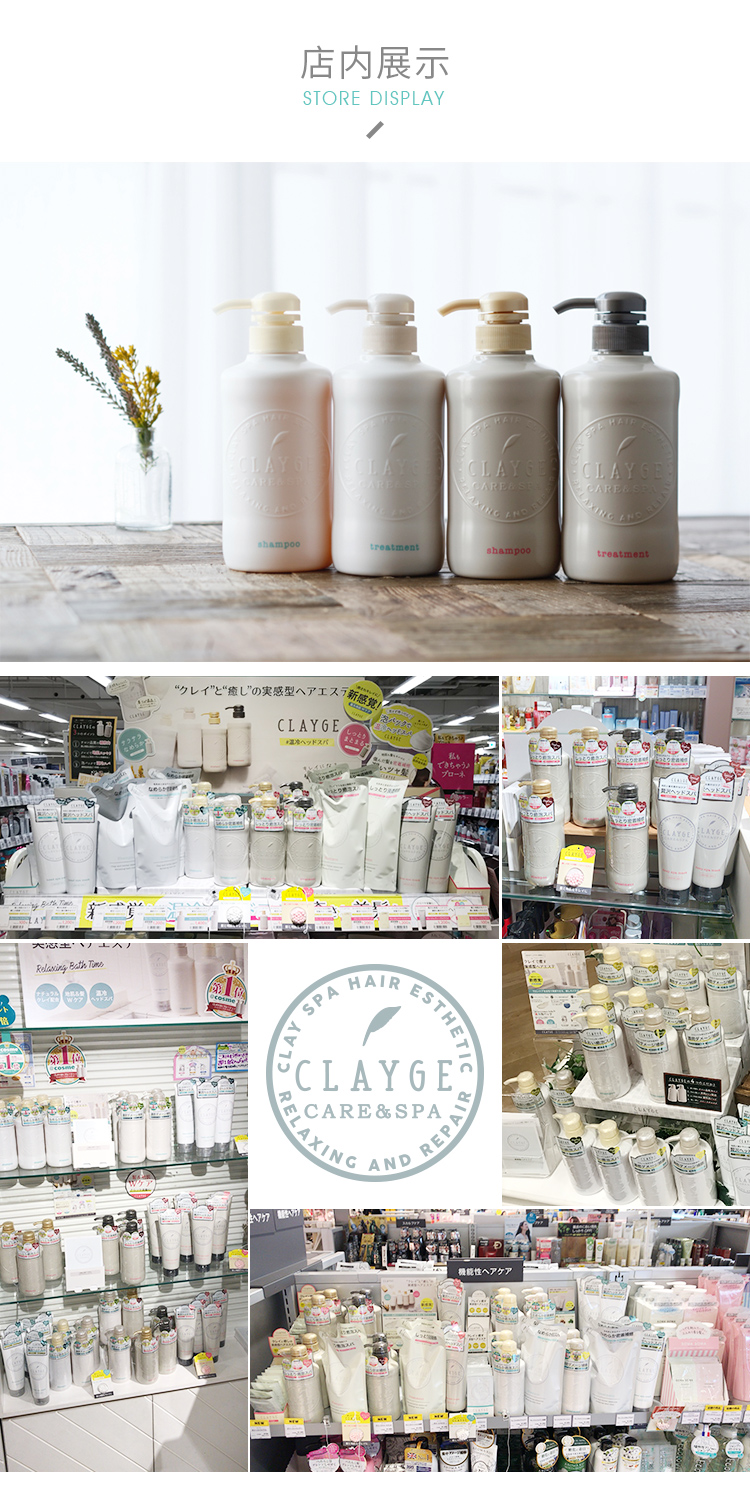CLAYGE清爽洗发水 (11).jpg
