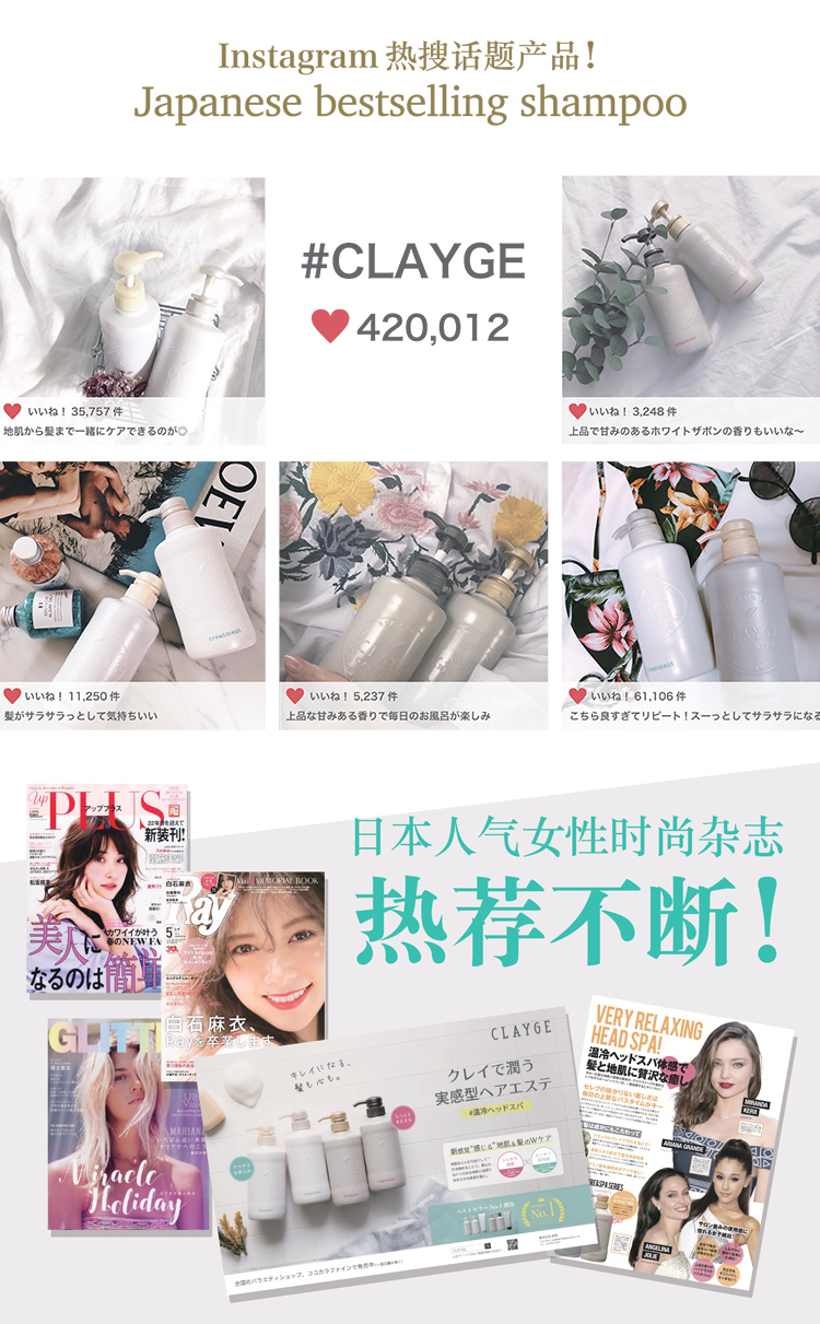 CLAYGE清爽洗发水 (12).jpg
