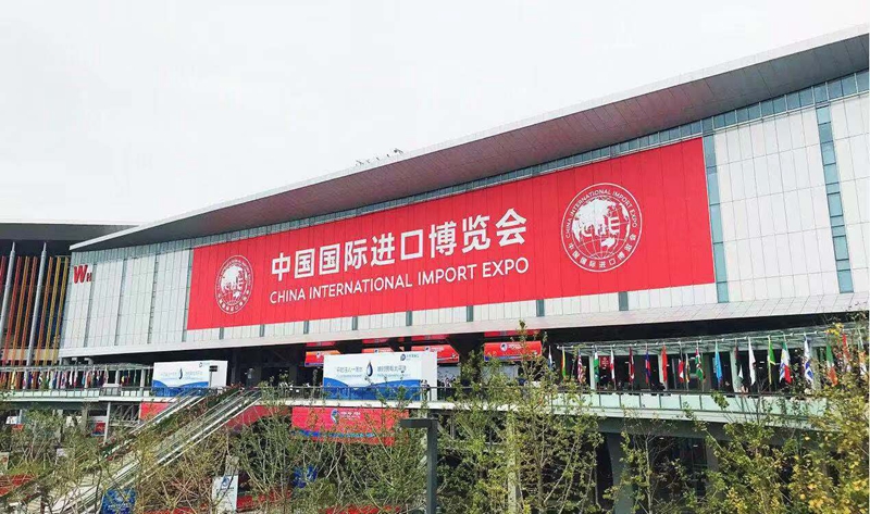 首届中国国际进口博览会 首届中国国际进口博览会