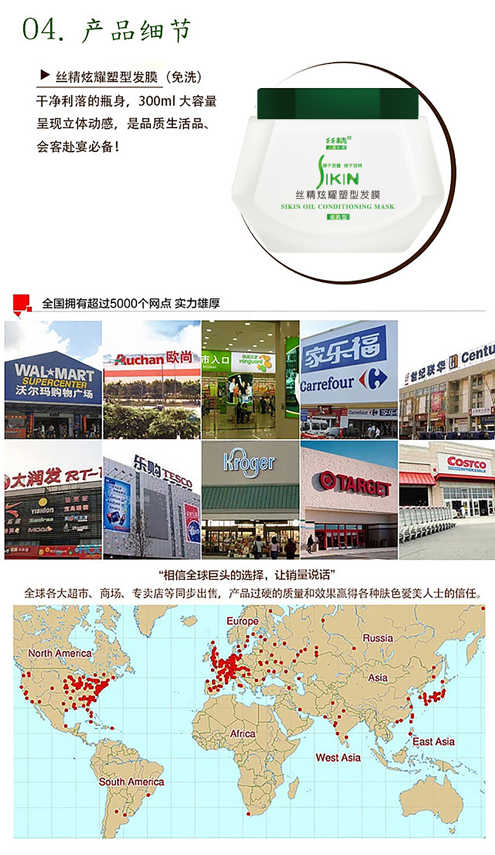 丝精塑形发膜详情页-4.jpg