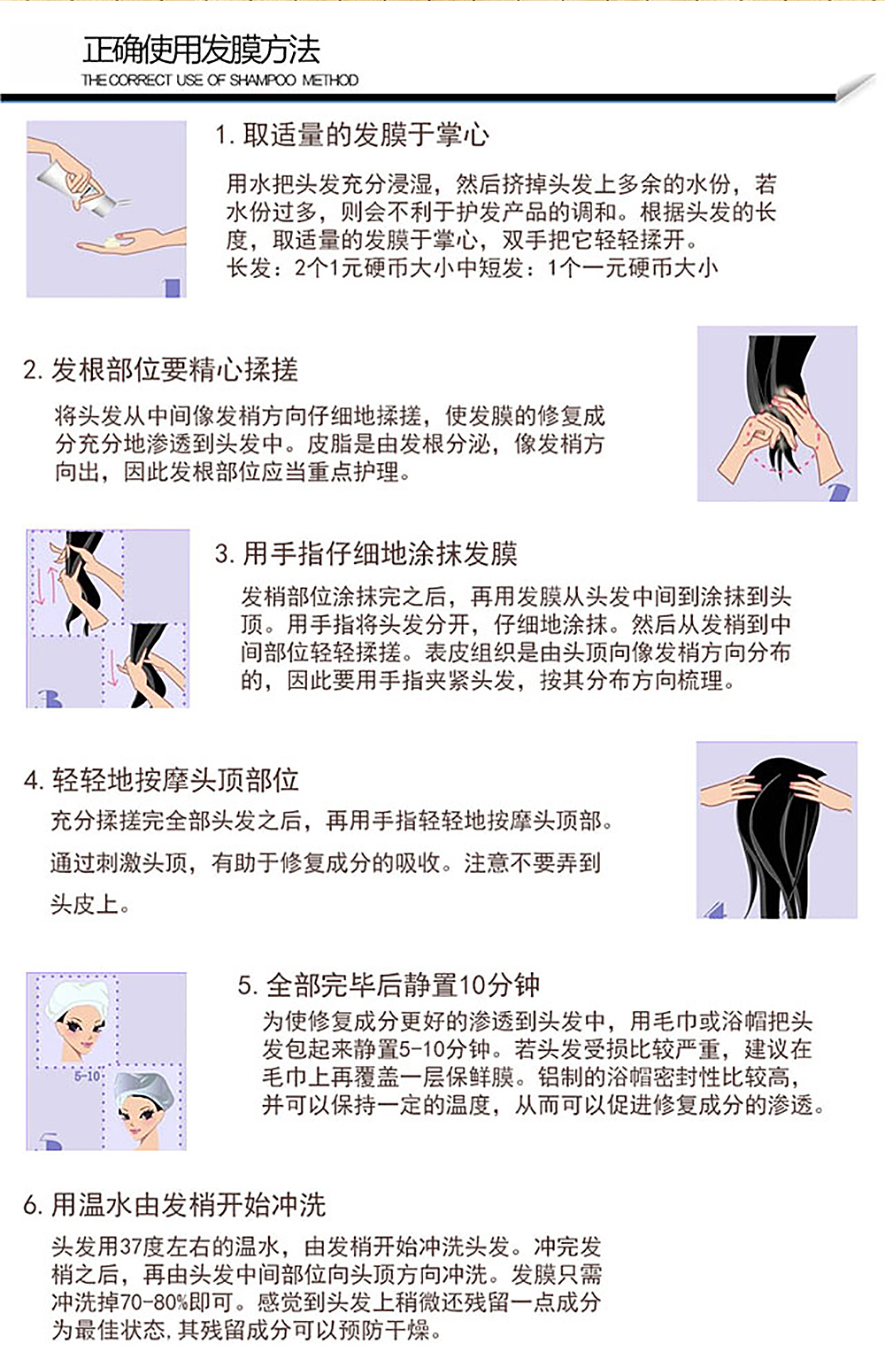 丝精调理发膜详情页-3.jpg