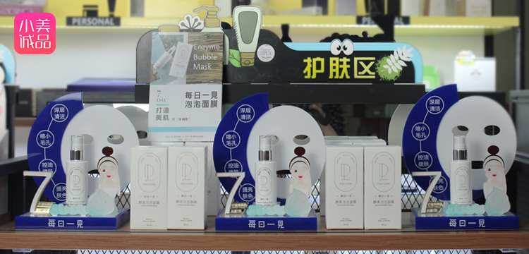 台湾Daily Look每日一见酵素泡泡面膜 台湾Daily Look每日一见酵素泡泡面膜