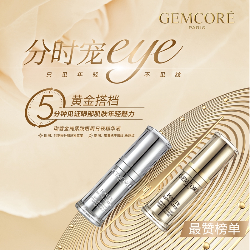 1542965930629539.jpg 6珈蔻产品图.jpg