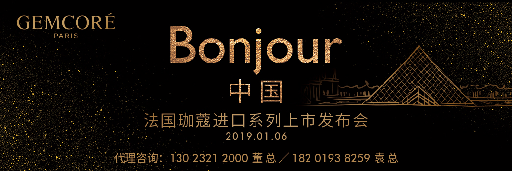 珈蔻 珈蔻