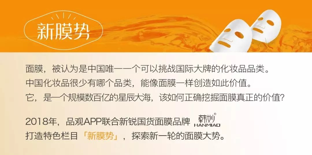 新膜势 新膜势