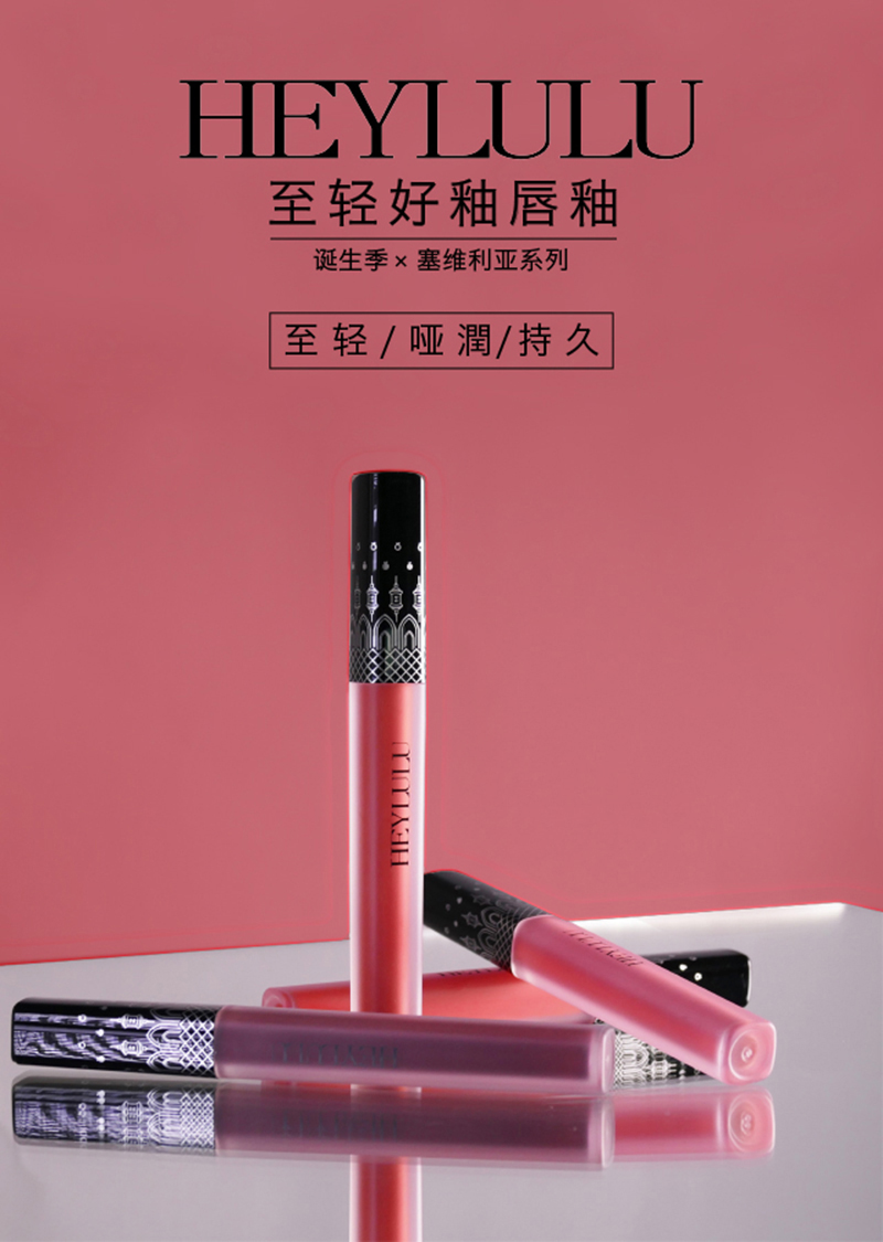 唇釉-1_01.jpg