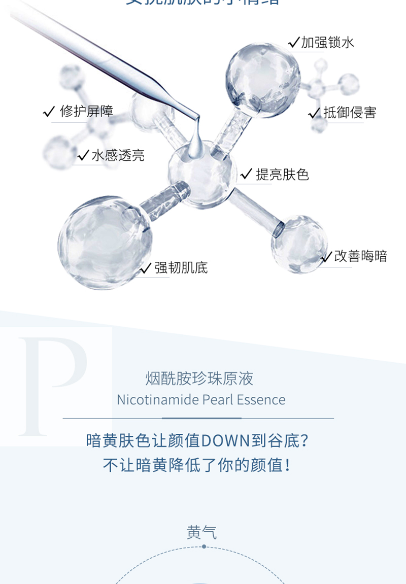 珍珠原液详情（9月）_03.jpg