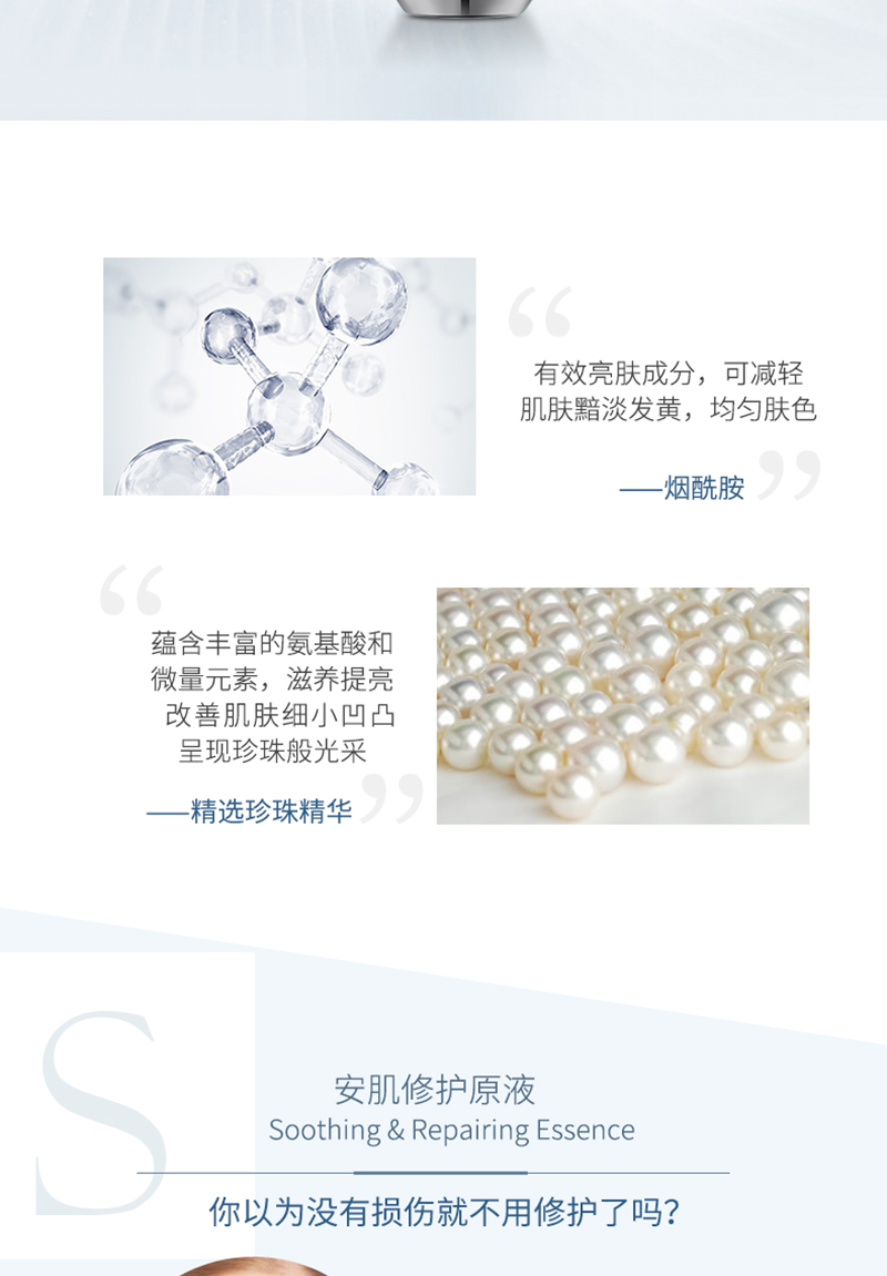 珍珠原液详情（9月）_05.jpg